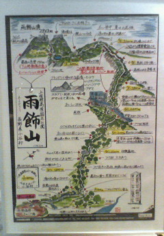 【全国コンサル日記】日本百名山雨飾山(あまかざりやま)です