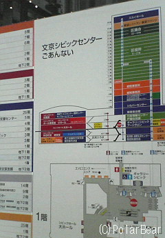 後楽園駅を降りたのは(^ー^*