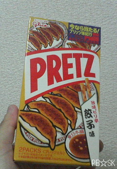 プリッツ味紀行【餃子味】を食べました♪