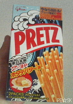 プリッツ味紀行【ホタテバター味】も食べました♪