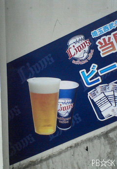 駅のホームで見ました、野球観戦チケットの広告です☆=