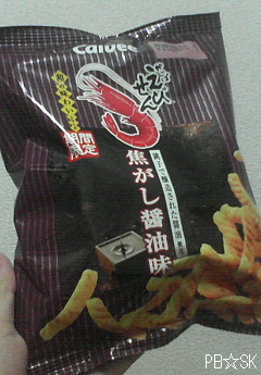 かっぱえびせん【焦がし醤油味】美味しいです!