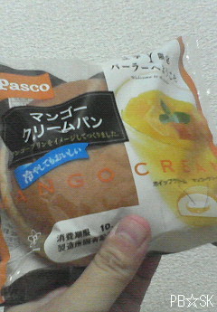 【マンゴークリームパン】美味しかったです♪