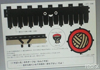 【わんこきょうだい】のペーパークラフトで楽しんでおります♪