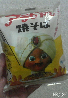 【アラビヤン焼そば】のパッケージは(^▽^*
