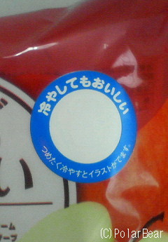 【りんごいっぱい】を食べました~♪