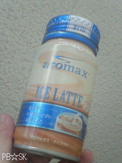 【アロマックス アイスラテ)】飲みました♪