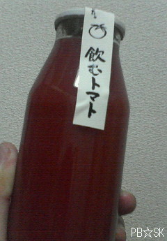 【飲むトマト】です♪