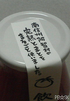 【飲むトマト】です♪
