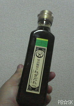 【信州飯田のねぎだれ】です(^▽^*