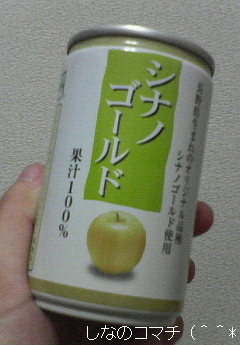 【りんご三兄弟(R)】ですo(〃^▽^〃)o