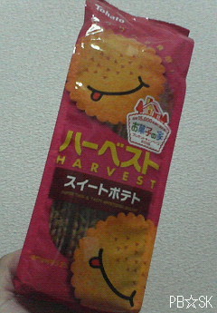 【ハーベスト】スイートポテトを食べています♪
