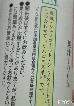 【りんご三兄弟(R)】ですo(〃^▽^〃)o