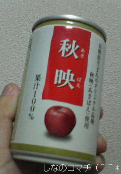 【りんご三兄弟(R)】ですo(〃^▽^〃)o