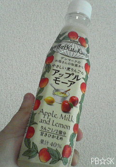 【アップル モーア】を飲みました(^~^*