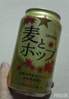 【麦とホップ】を飲みました☆=