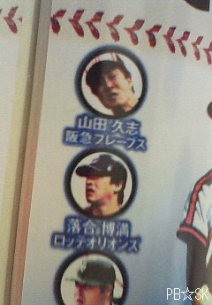 落合監督も、渡辺監督も(^ー^*