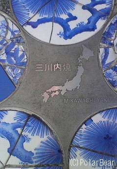三川内焼(みかわちやき)です(^ー^*