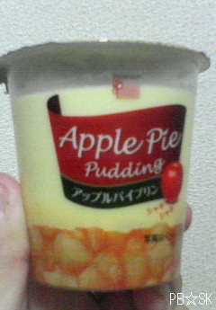 【アップルパイプリン】です(^~^*)♪