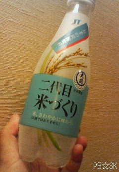 お、お米の炭酸飲料!?