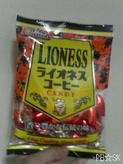 【ライオネスコーヒーキャンディ】です~(^▽^*