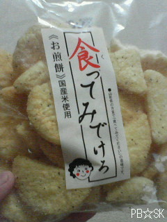 小金井なかよし市民まつりに取材をしてきました(その3)