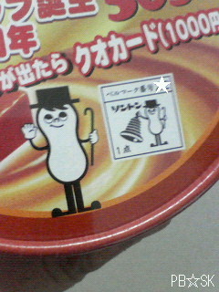 【キャラメルクリーム】ですq(≧▽≦)p