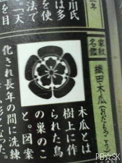 【侍エスプレッソ】『織田信長』缶が出てきました♪