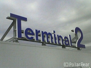 新しい展望デッキです(^ー^* 羽田空港にて