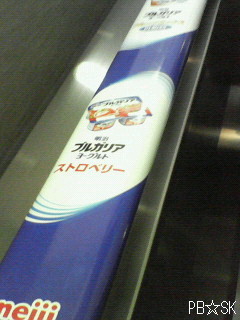 JR四ッ谷駅の麴町口のエスカレーターの手すりが