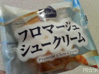 【フロマージュ シュークリーム】を食べました(^~^)♪