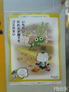 マナーポスターで【ケロロ軍曹】達が活躍中です☆=