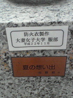 麹町駅の1番出口の少年の像が防火衣を着ておりました!