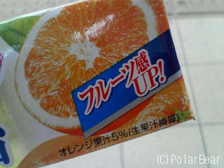 「フルーツ感UP!」しておりました(^▽^*