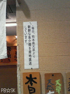 回転寿司屋さんの入り口で