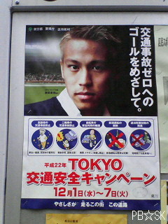 本田 圭佑選手です☆=