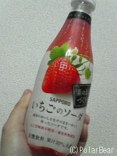 【いちごのソーダ】を飲みました(^~^*
