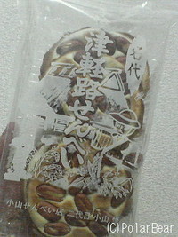 【名代 手焼 津軽路せんべい】です☆＝