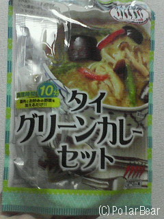 【グリーンカレー】を作りました☆=