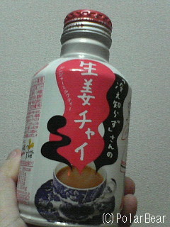 【生姜チャイ】を飲みました~♪ポカポカになります^^