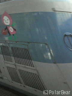 【モモずきん】ちゃん電車を度々見かけます♪