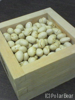 【豆まき】福は内~♪ 福は内~♪