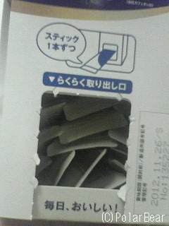 「らくらく取り出し口」も開けてみました(´~`ヾ)