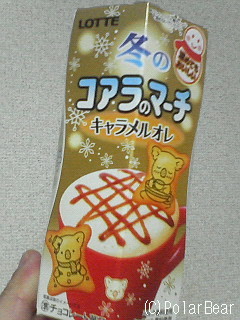 【コアラのマーチ】のバーコードが