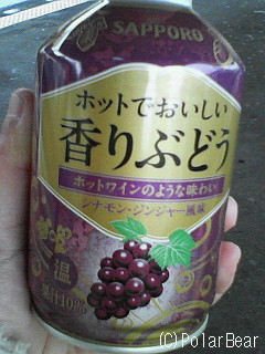 ついに!飲みました(≧▽≦ 【香りぶどう】