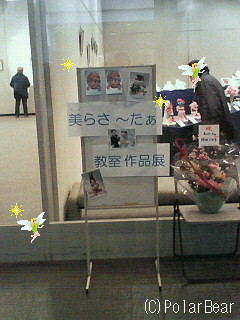 【シュガークラフト】の作品展へ出かけてまいりました♪