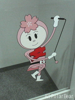 【文京戦隊 BUNレンジャー】の「桜ピンク」です☆=