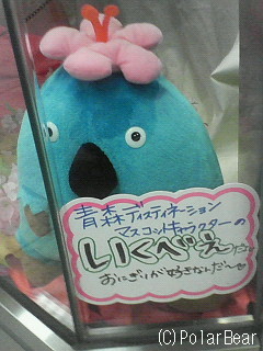 JR四ッ谷駅に小さい【いくべぇ】がいました~♪
