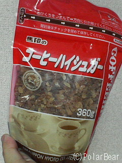 コーヒーシュガーを買ってしまいました(^ー^*