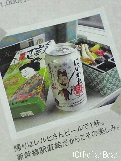 【レルヒさんビール】の存在を知ってしまいましたー!